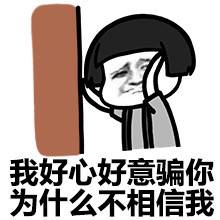 来啊，跟我斗图！这套带劲的弱智梗表情包收好