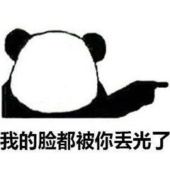 熊猫人斗图表情包合集来啦