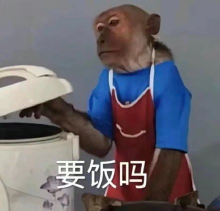 聊天斗图别愁！这套沙雕猴吗喽表情包太好用了