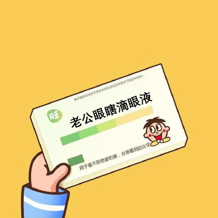情侣聊天整活神器！这套“实用的药”表情包太会玩了