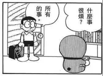 哆啦A梦主题表情包合集来了