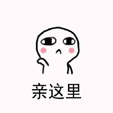 「我超爱你」主题表情包合集 撩妹撩汉都能用