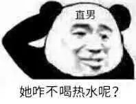 熊猫头直男表情包合集 聊天斗图必备