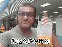 打工人摸鱼神器！三点钟饮茶先表情包合集