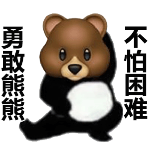 全网爆火的勇敢牛牛不怕困难表情包合集来啦