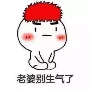 男生道歉专用表情包合集