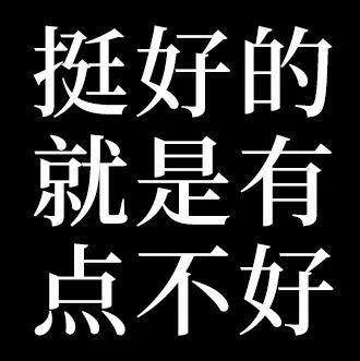 聊天斗图必备！你先别急表情包合集来了