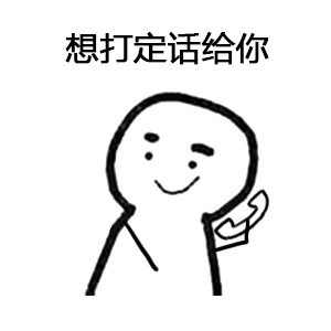 想你想到不会说普通话了！这套谐音梗表情包火了