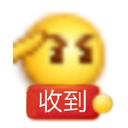 小黄脸 emoji举牌表情包合集来了