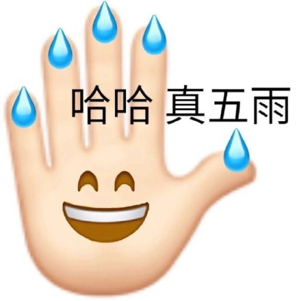 聊天斗图缺素材？这套沙雕表情包直接用