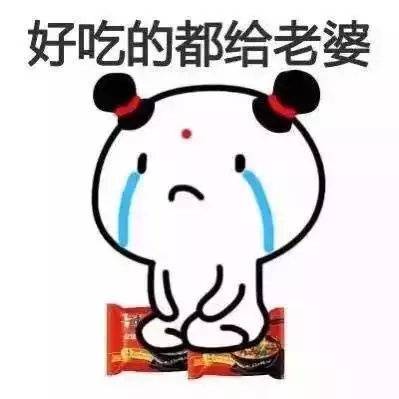 男生道歉专用表情包合集