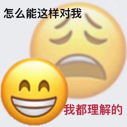聊天斗图新选择！小黄脸双面人表情包合集