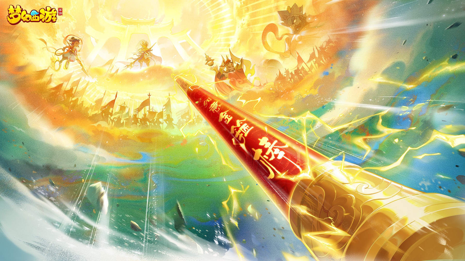 梦幻西游手游如意金箍棒高清壁纸上线 多尺寸可选