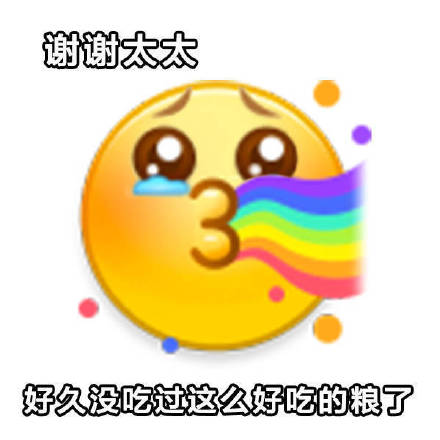 阴阳怪气的斗图表情包合集