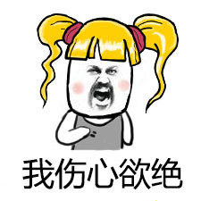 找渣男？这套表情包帮你隔空喊话