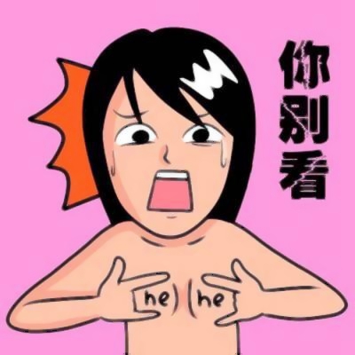 微信搞笑情侣头像来啦！24张高清逗比卡通款任你挑