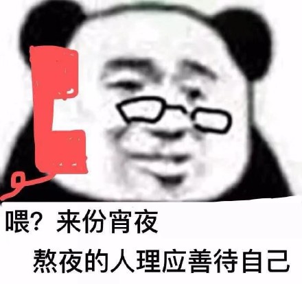 沙雕熊猫头表情包合集来啦