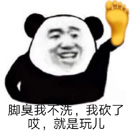 火出圈的“哎 我就是玩儿”表情包到底啥来头