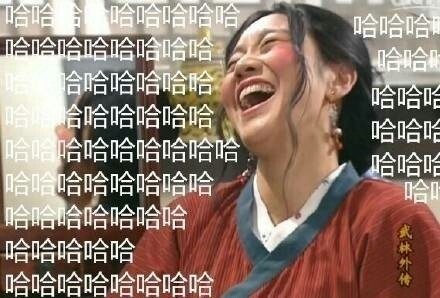 当朋友撞见你出丑时，这套大笑表情包太应景了