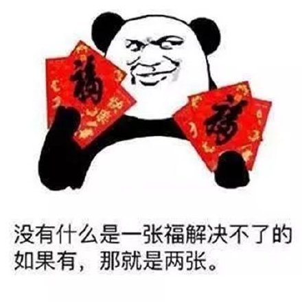 支付宝集五福专属表情包来啦