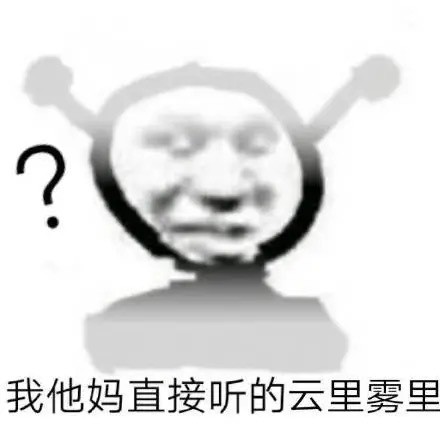 火出圈的「我他妈直接」系列表情包，聊天斗图直接用