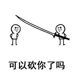 你已经跑了39米了？那我可以动手了是吧