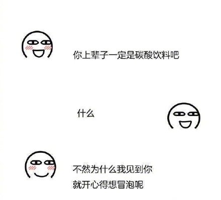 聊天斗图必备！这些套路表情包能帮你轻松撩到喜欢的人