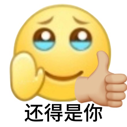 聊天斗图别输！小黄脸表情包合集来了