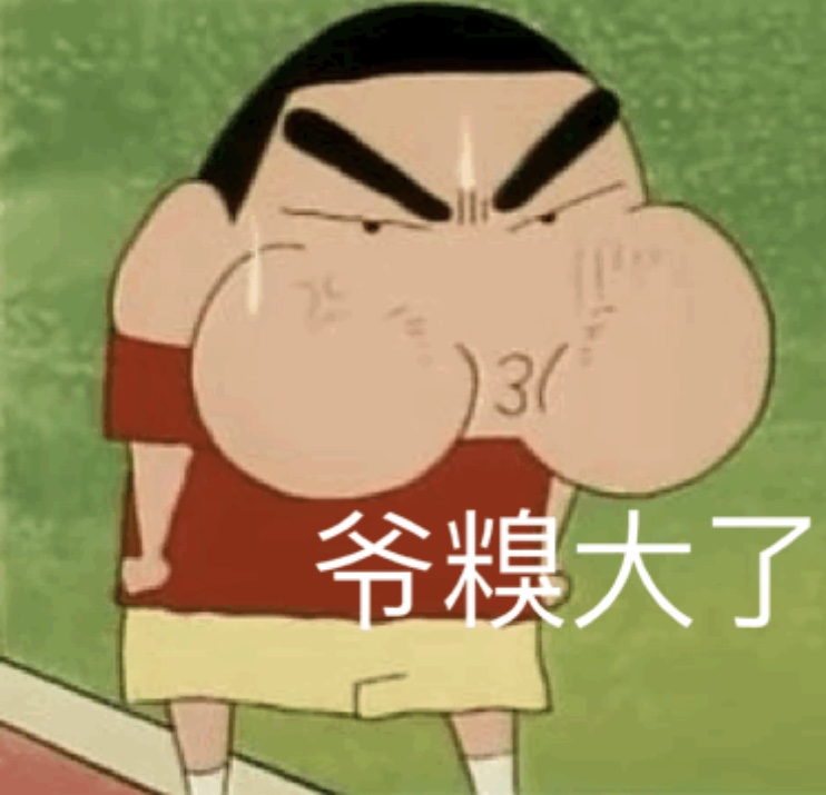 蜡笔小新专属斗图表情包合集来了