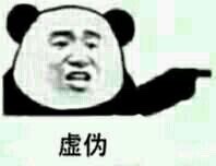 熊猫人怼人表情包：用“愚蠢的人”来吐槽太合适啦