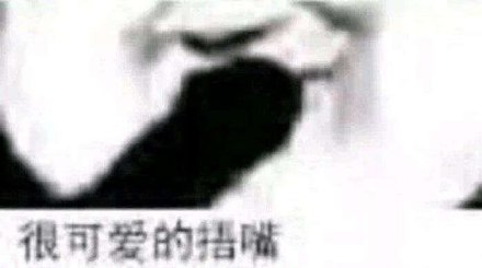 这款高糊熊猫头表情包，斗图圈悄悄火了