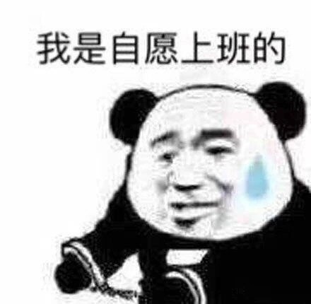 打工人专属表情包合集，斗图再也不用愁