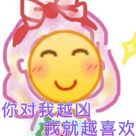 整理好的小黄脸表情包合集来啦