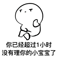 快用这套表情包激活你的小宝宝