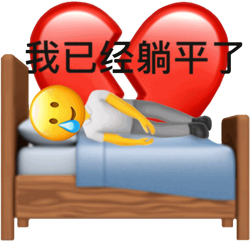 聊天斗图必备！阴阳怪气表情包合集