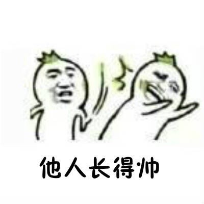 有人说你爱豆坏话？这套大耳瓜子表情包帮你出气