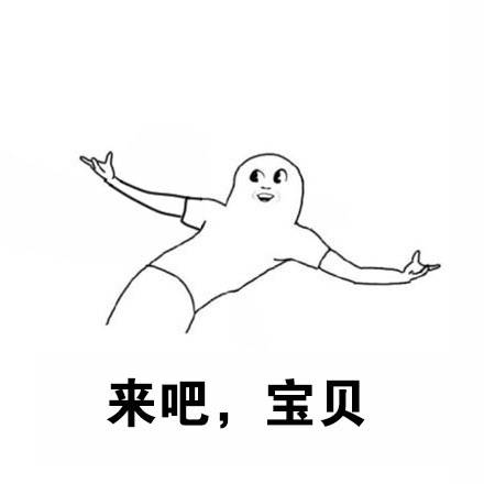 群聊尬舞表情包合集来啦