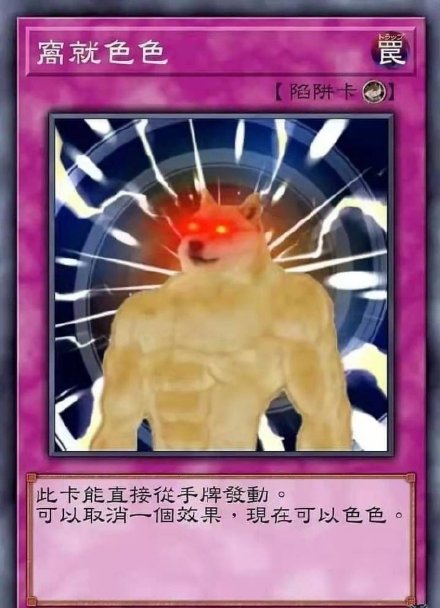狗狗主题卡牌表情包合集