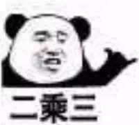 这款熊猫头666沙雕表情包，斗图群聊都能用