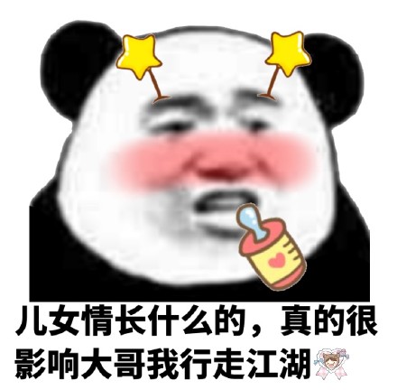 甜到心化的熊猫头表情包合集，撩妹撩汉都能用