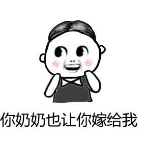 手把手教你用表情包强行撩妹