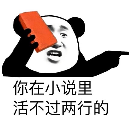 吵架不想带脏字？这套文明怼人表情包收好