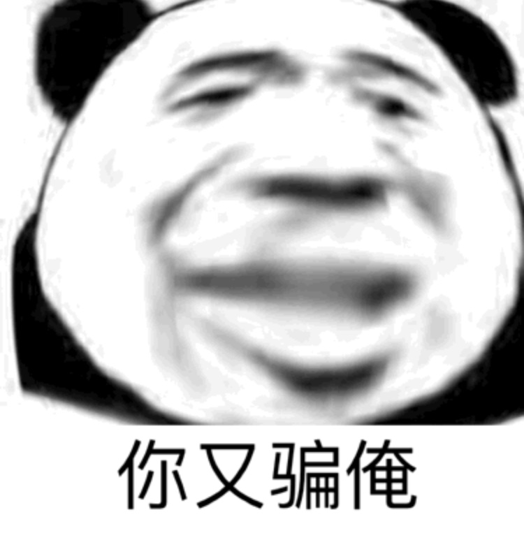 熊猫头沙雕斗图表情包合集