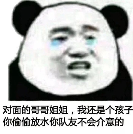 沙雕熊猫头表情包整理合集来啦