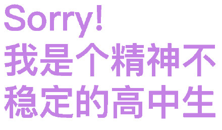 这款“精神不稳定”表情包火了！打工人学生党都在用