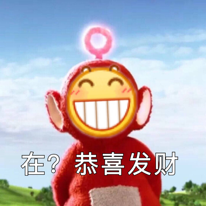 2月7日斗图表情包合集整理