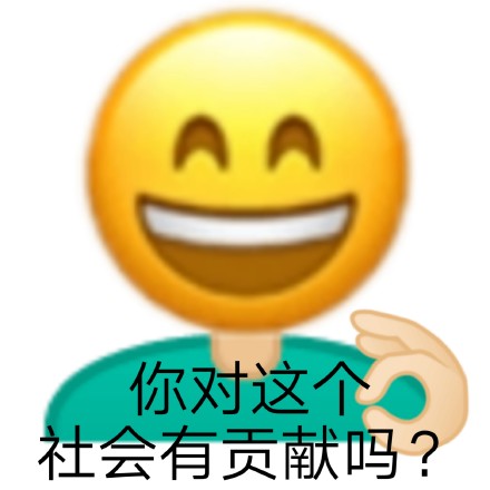 聊天怼人利器！发疯文学表情包合集