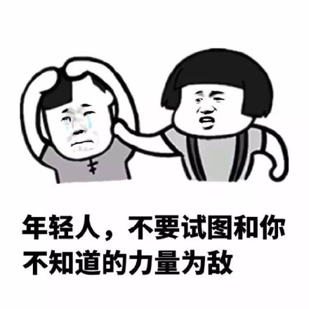 装逼小分队来也