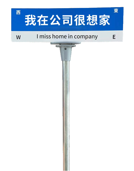 打工人懂的都懂！「我在公司很想家」表情包火了