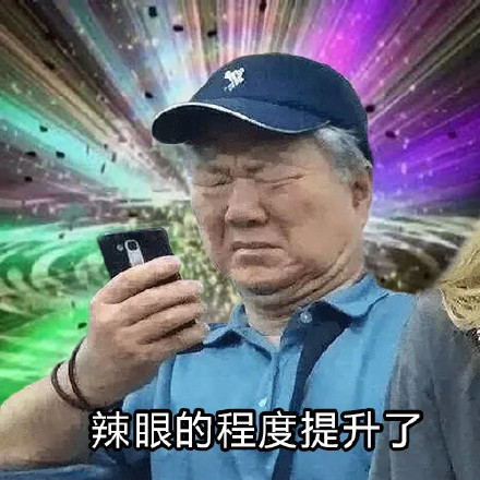 又有新的奇怪表情包啦